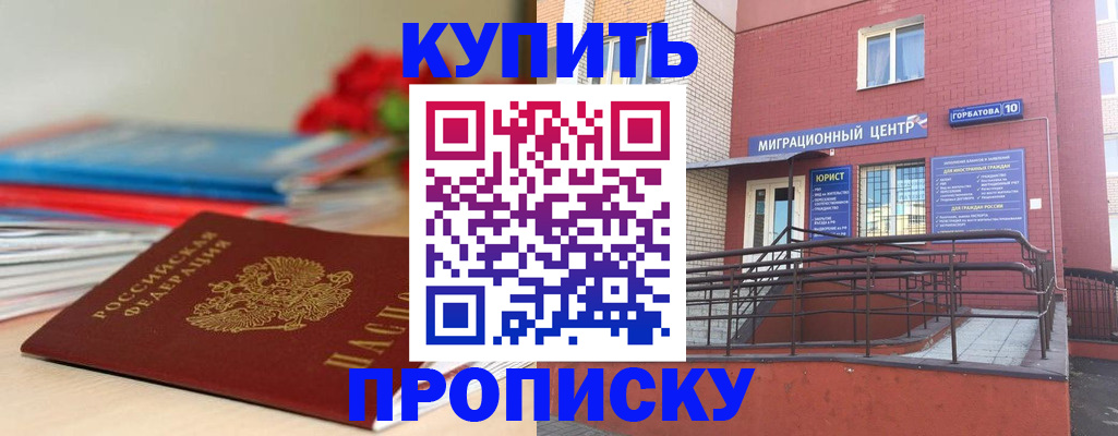 временная регистрация законно в Бирске