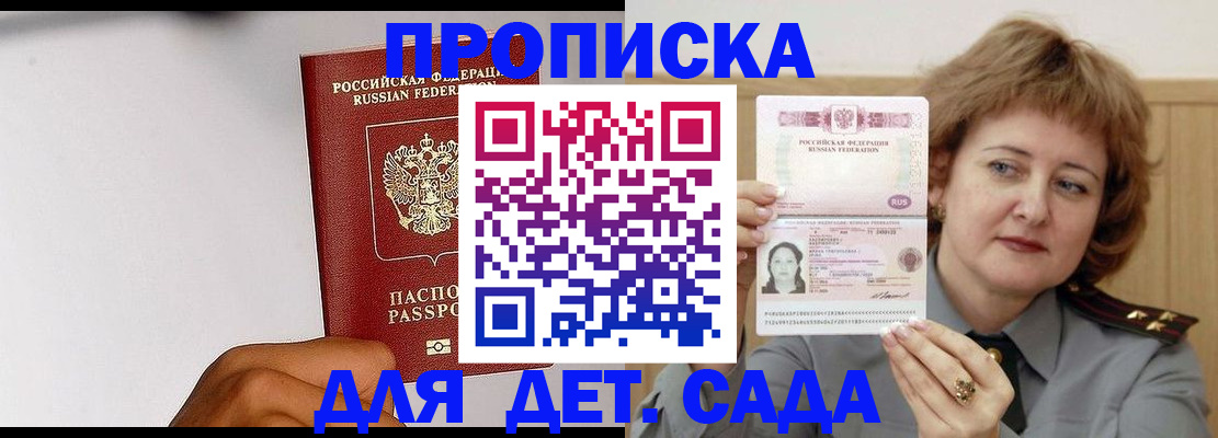 миграционный учет в Бирске