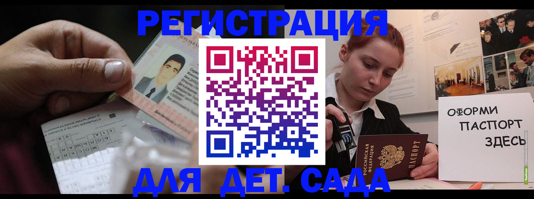 временная регистрация гарантия в Бирске